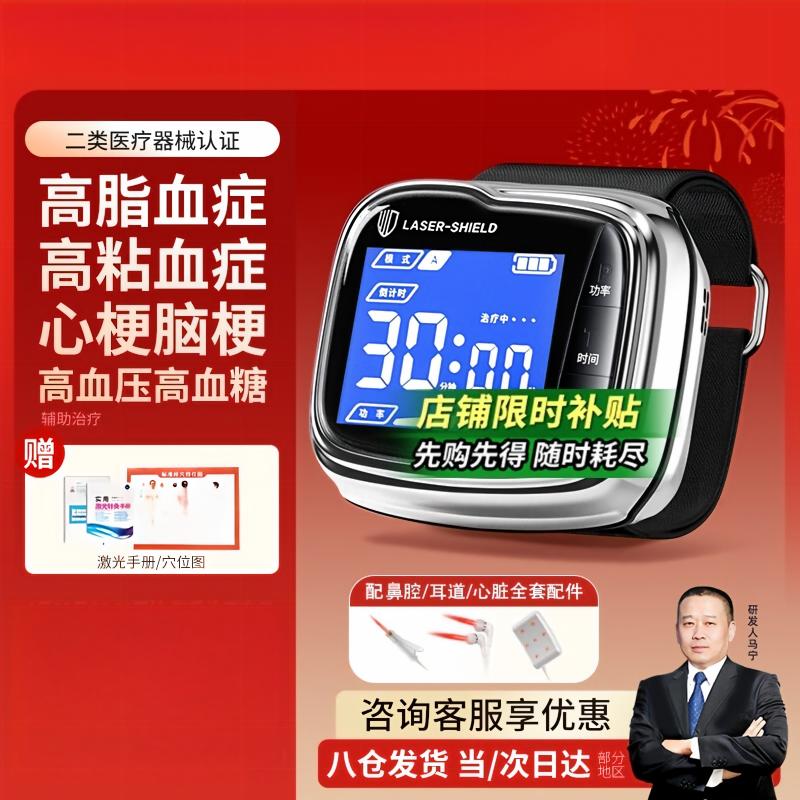 光盾半导体激光治疗仪